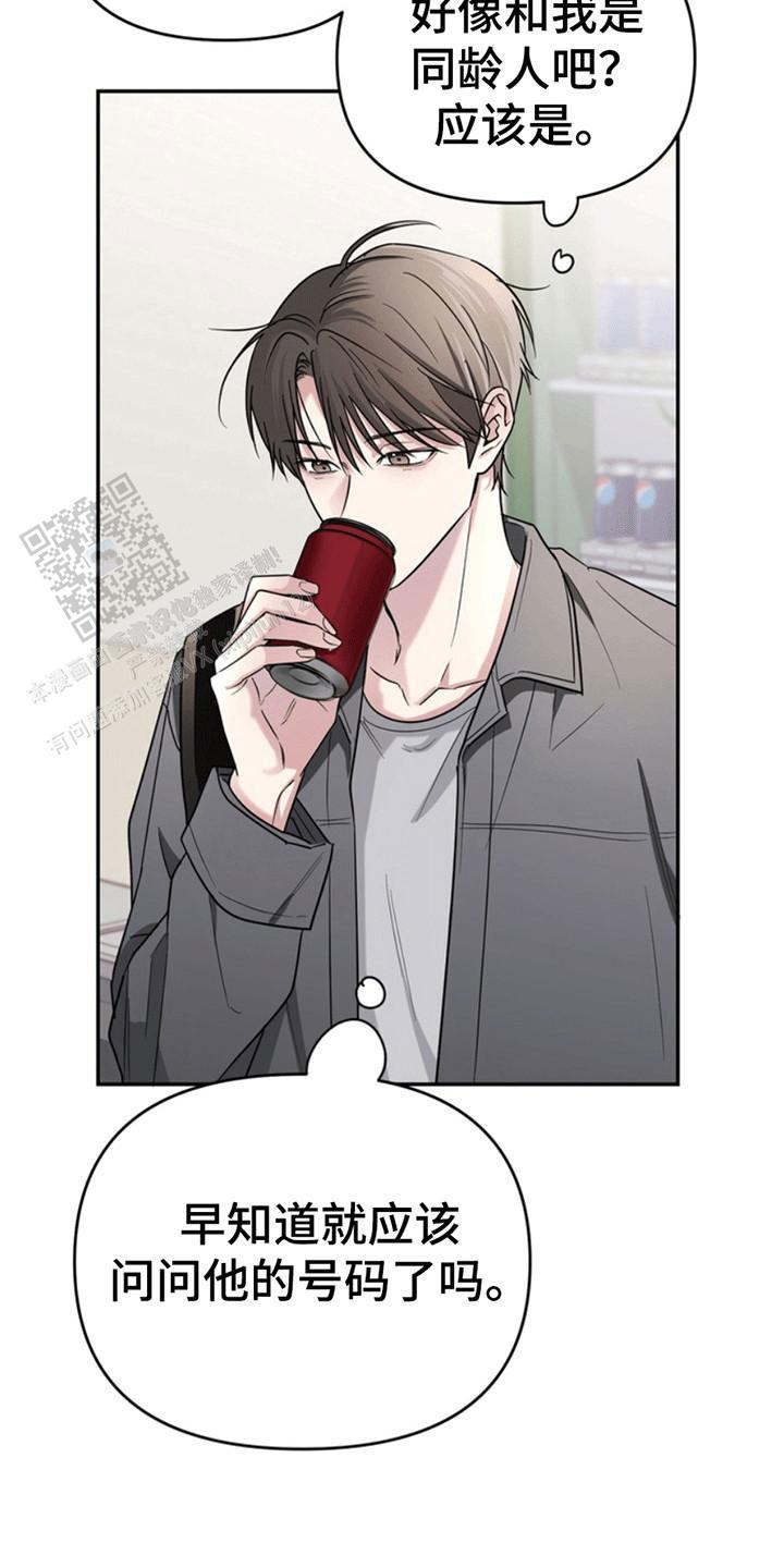 忠犬狂欢 - 第26话 - 第20张图