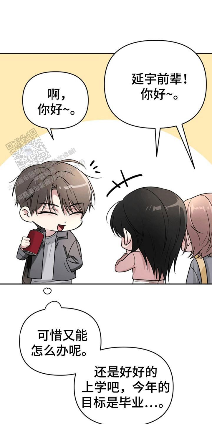 忠犬狂欢 - 第26话 - 第21张图