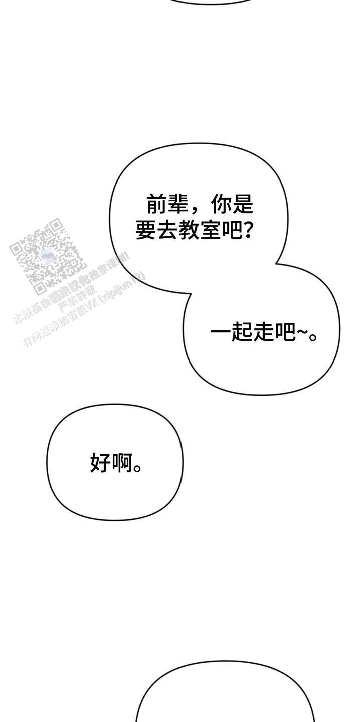 忠犬狂欢 - 第26话 - 第22张图