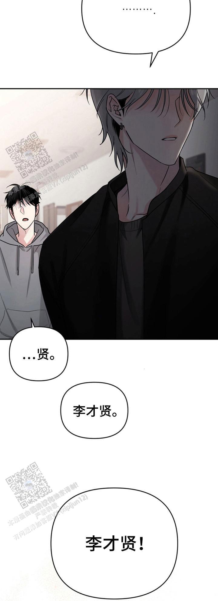 忠犬狂欢 - 第26话 - 第23张图