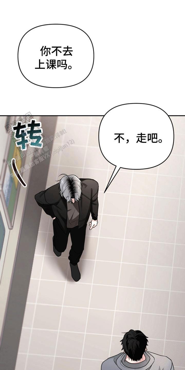 忠犬狂欢 - 第26话 - 第26张图