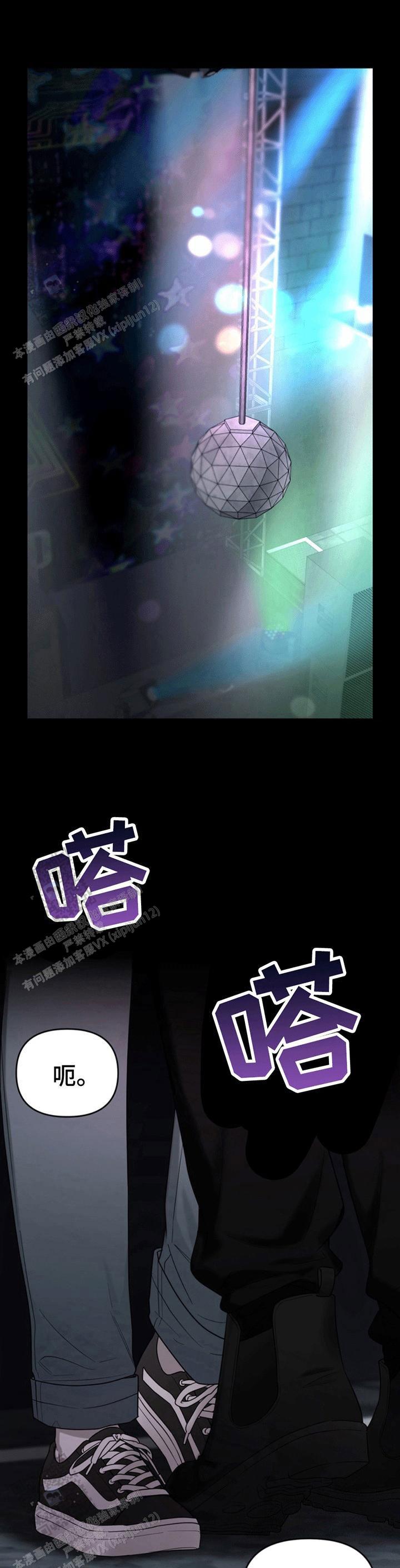 忠犬狂欢 - 第26话 - 第2张图