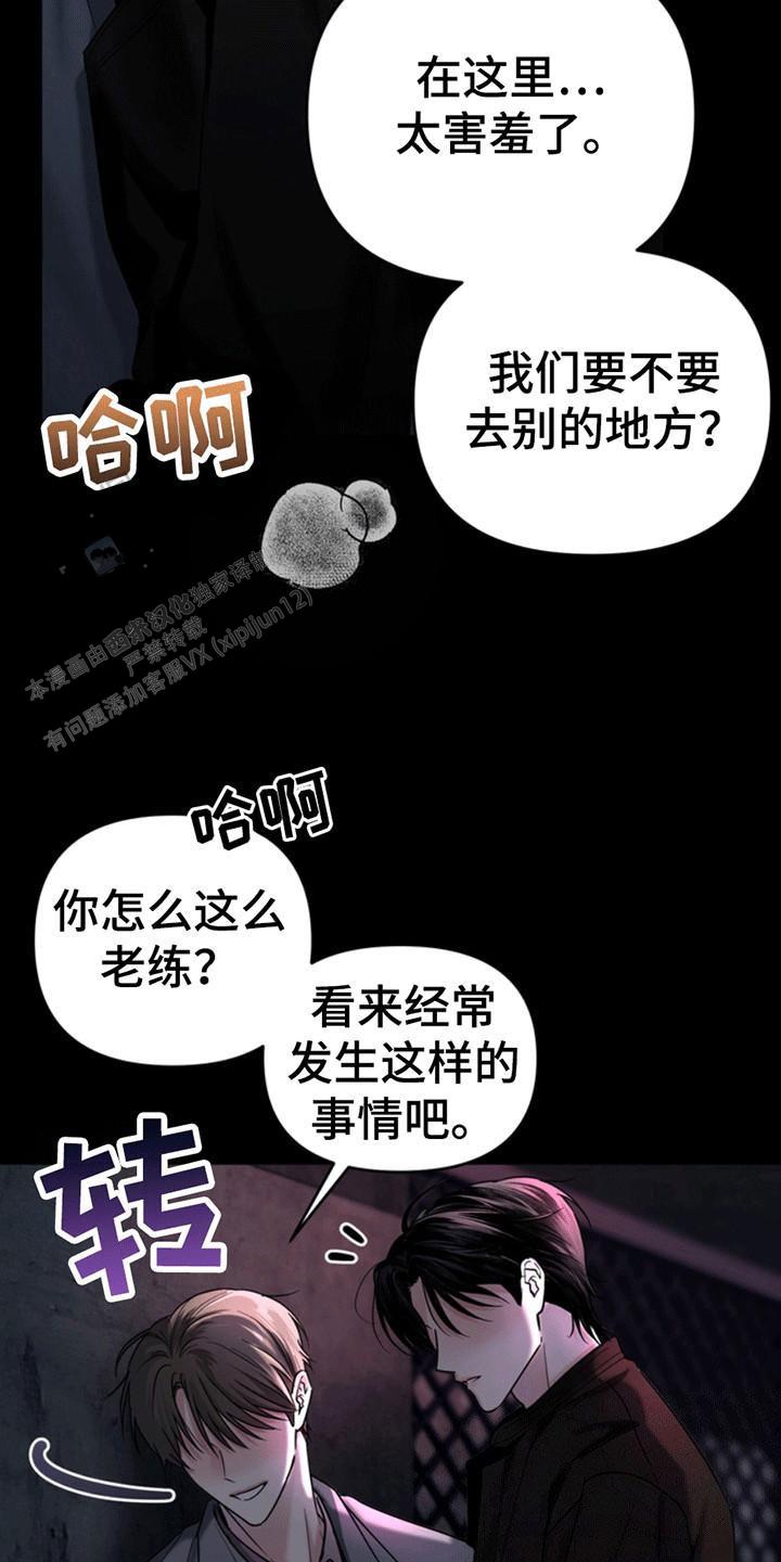 忠犬狂欢 - 第26话 - 第5张图