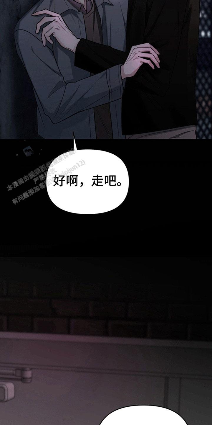 忠犬狂欢 - 第26话 - 第6张图