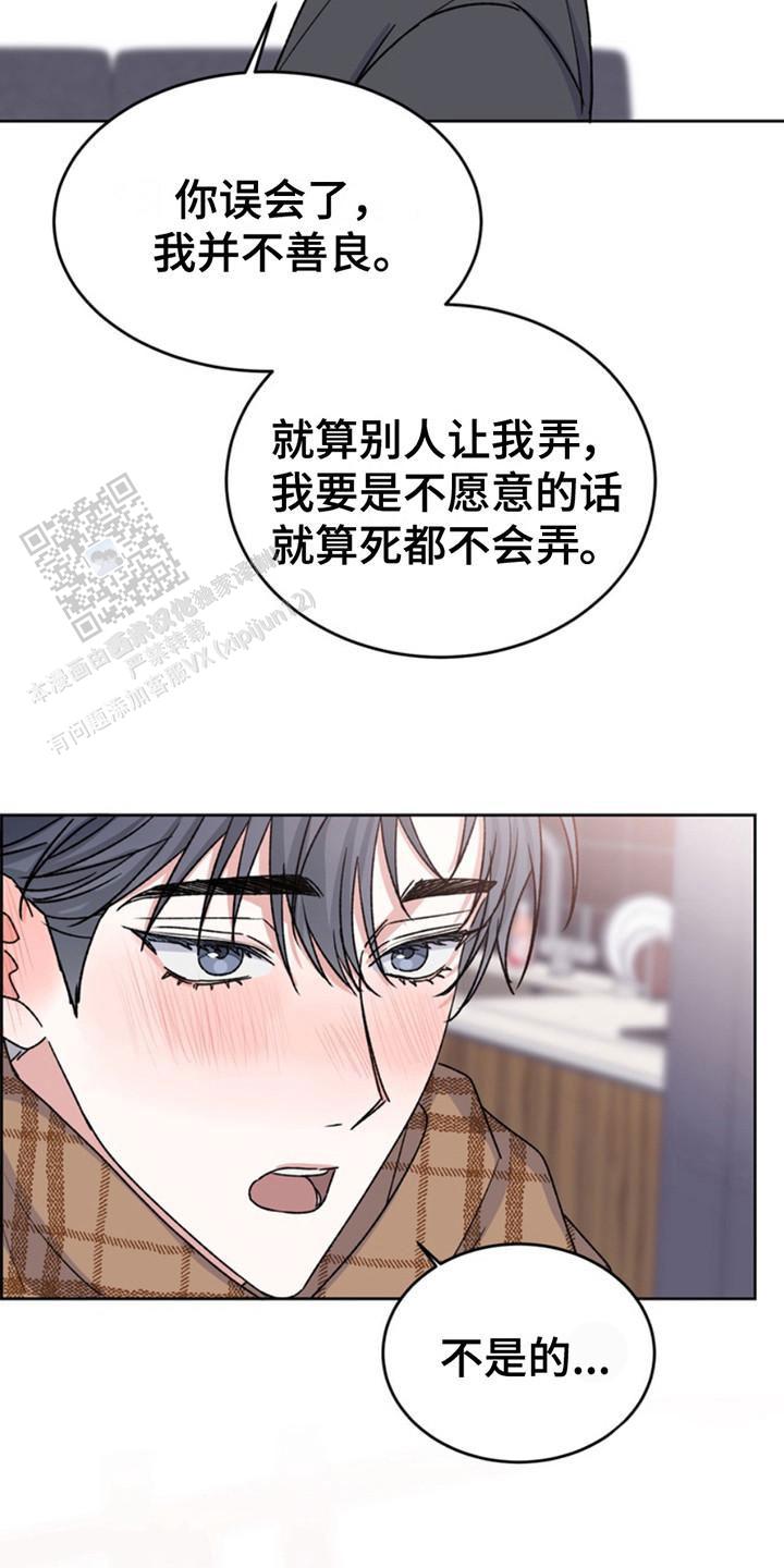 忠犬狂欢 - 第24话 - 第10张图