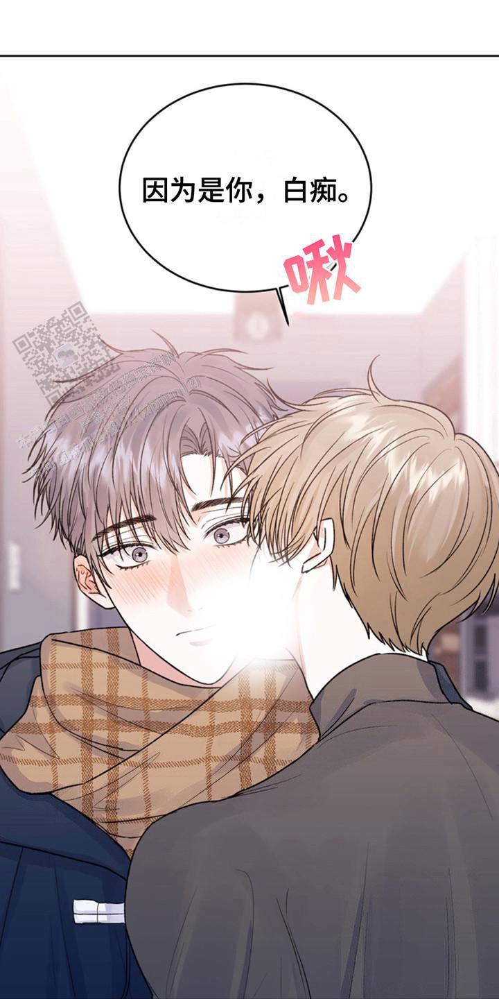 忠犬狂欢 - 第24话 - 第13张图