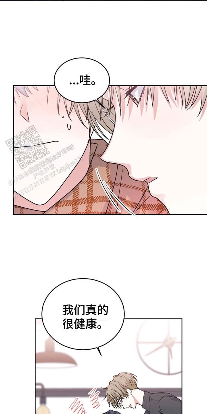 忠犬狂欢 - 第24话 - 第14张图