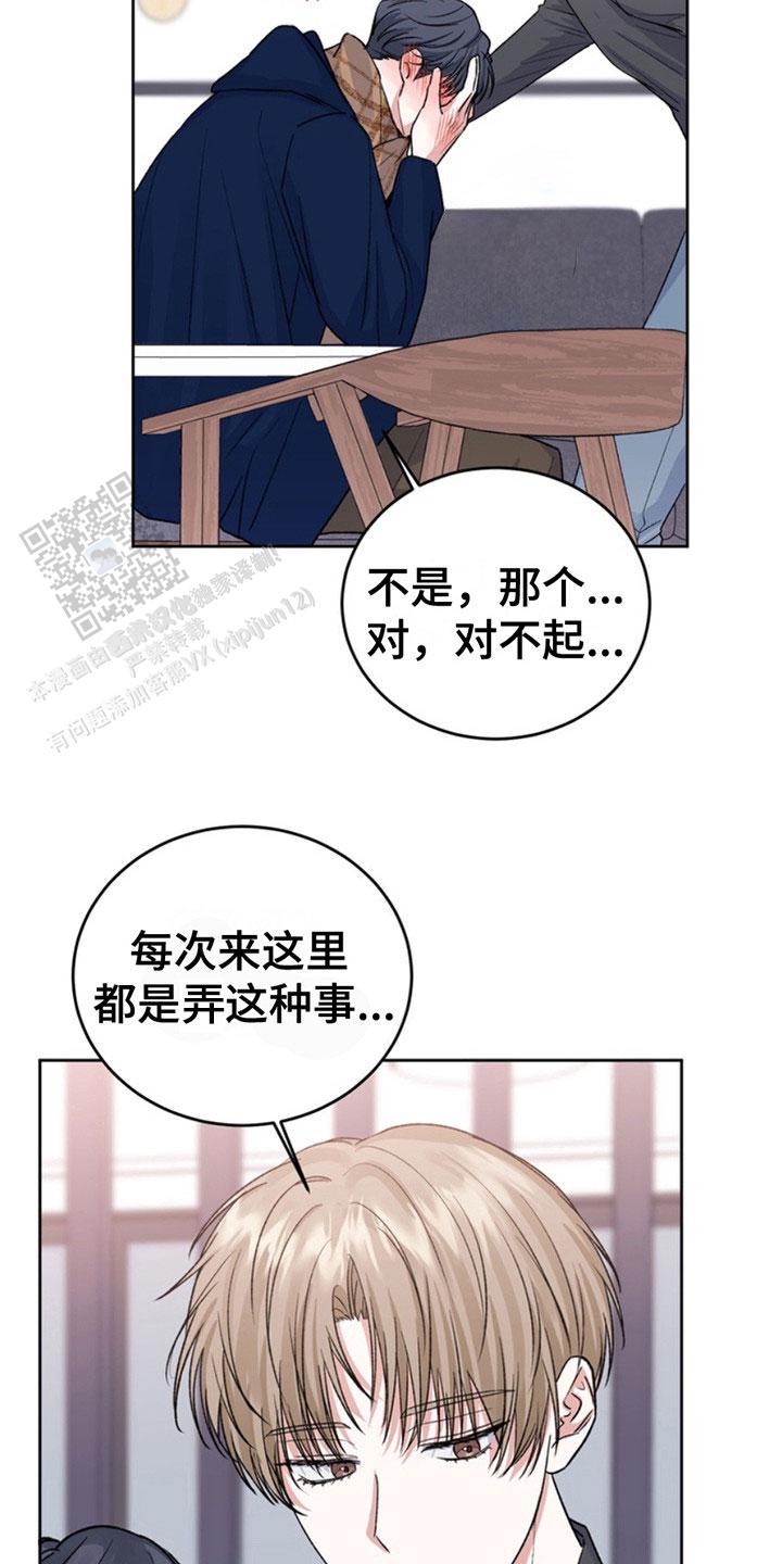 忠犬狂欢 - 第24话 - 第15张图