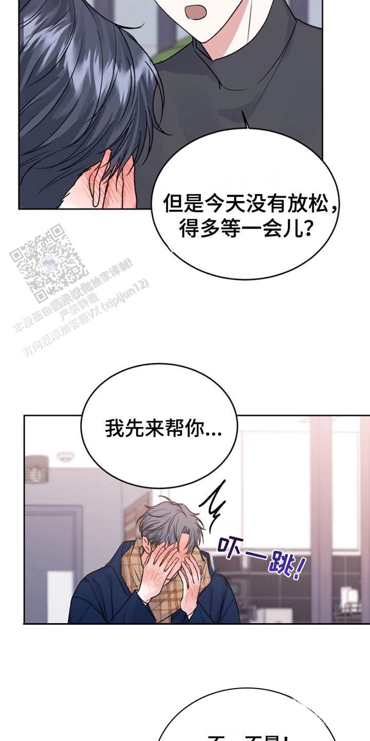 忠犬狂欢 - 第24话 - 第16张图