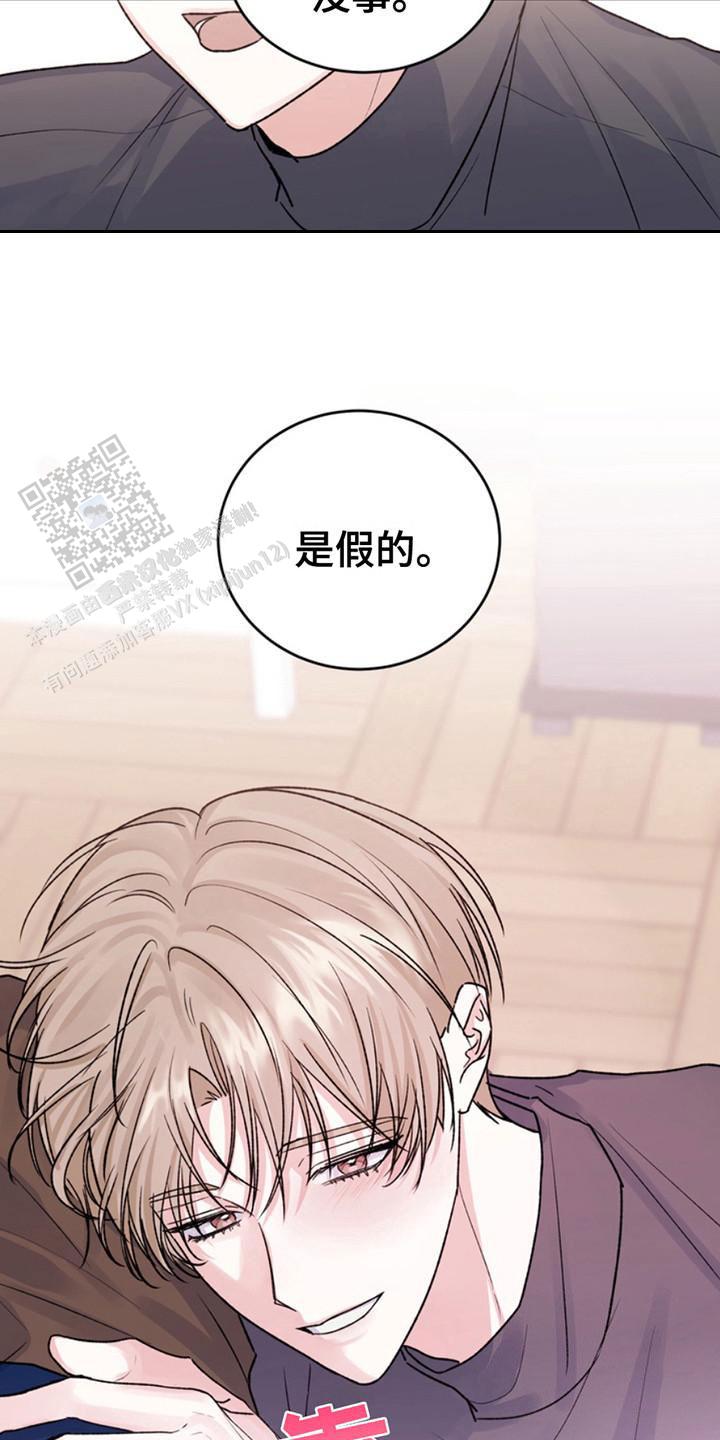 忠犬狂欢 - 第24话 - 第18张图