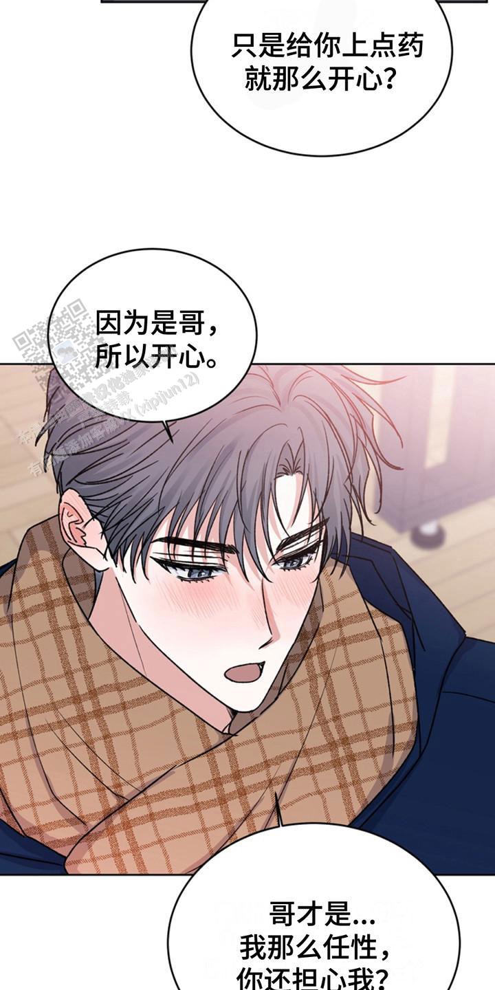 忠犬狂欢 - 第24话 - 第5张图