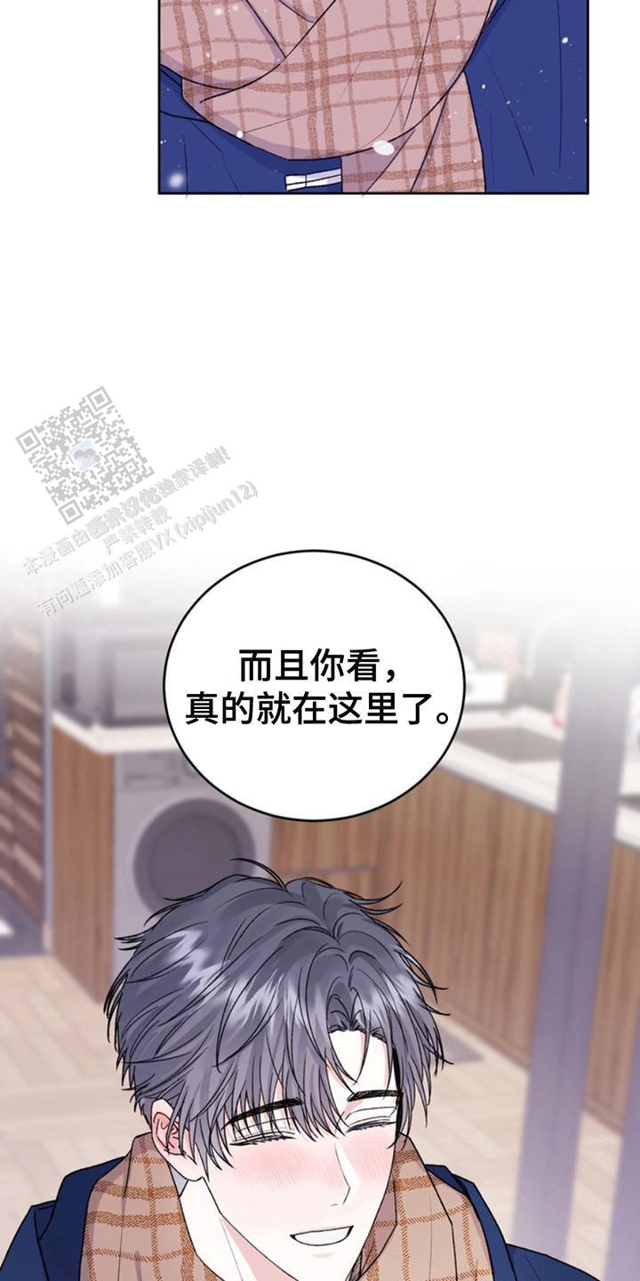 忠犬狂欢 - 第24话 - 第8张图