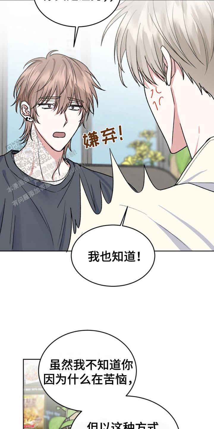 忠犬狂欢 - 第22话 - 第10张图