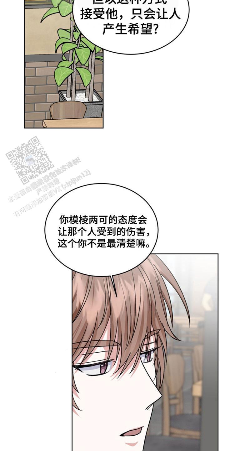 忠犬狂欢 - 第22话 - 第11张图