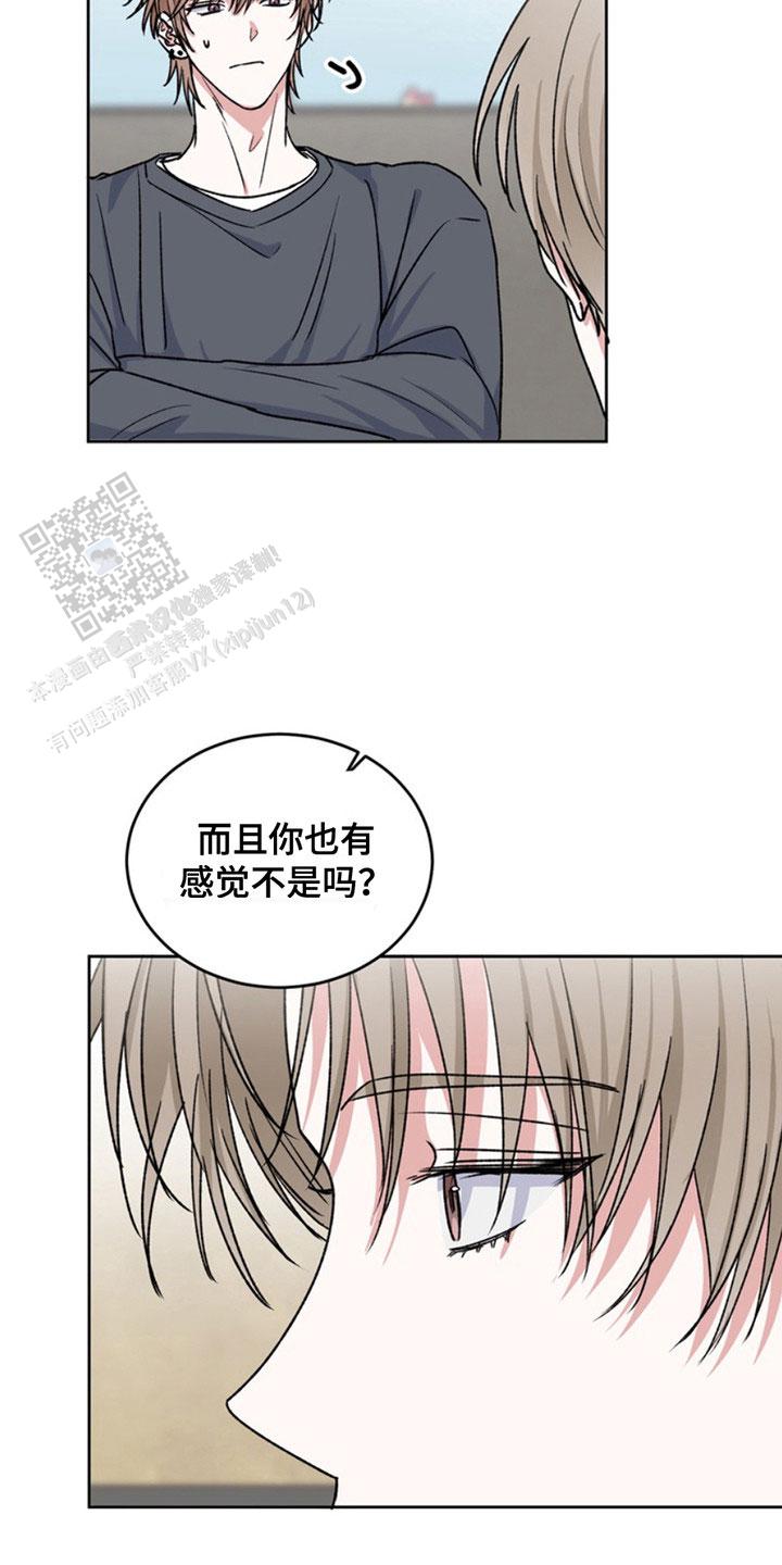 忠犬狂欢 - 第22话 - 第13张图