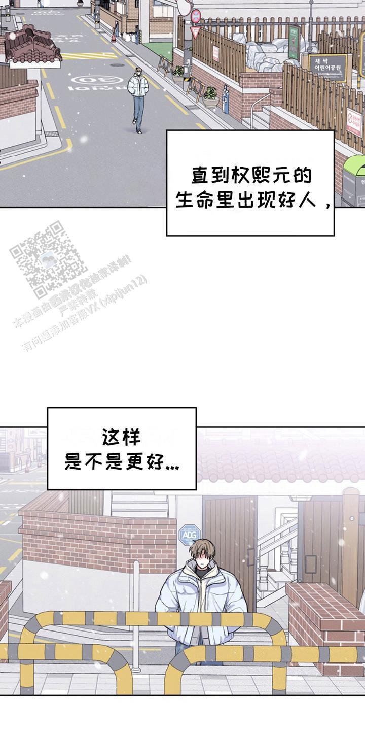 忠犬狂欢 - 第22话 - 第20张图