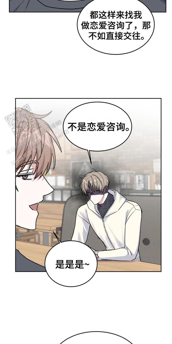 忠犬狂欢 - 第22话 - 第3张图