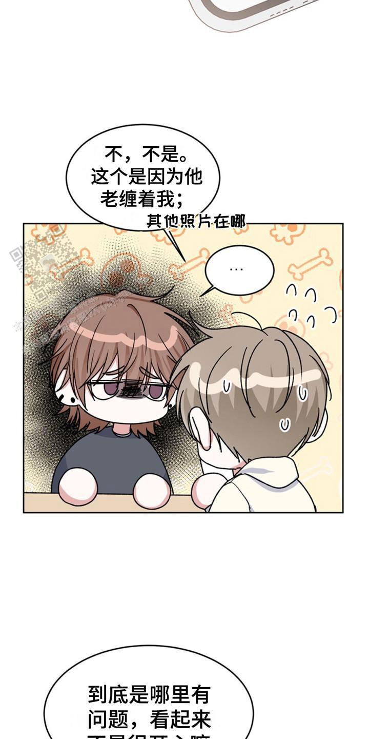 忠犬狂欢 - 第22话 - 第6张图