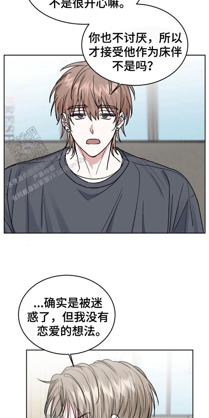 忠犬狂欢 - 第22话 - 第7张图