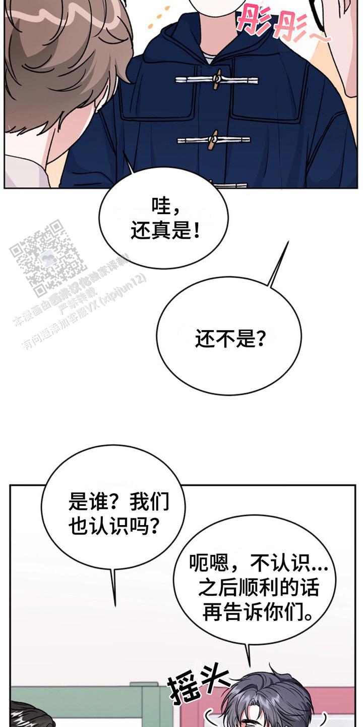 忠犬狂欢 - 第21话 - 第13张图