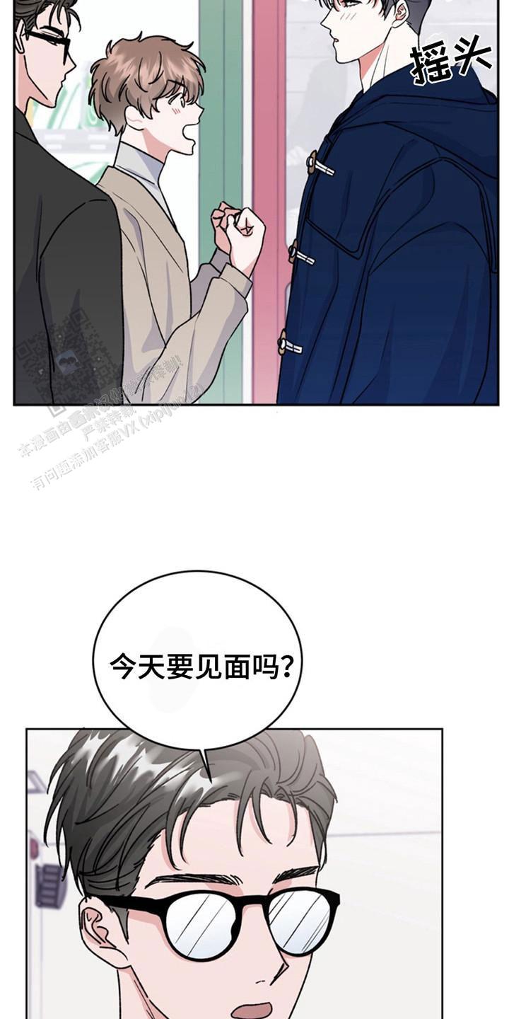 忠犬狂欢 - 第21话 - 第14张图