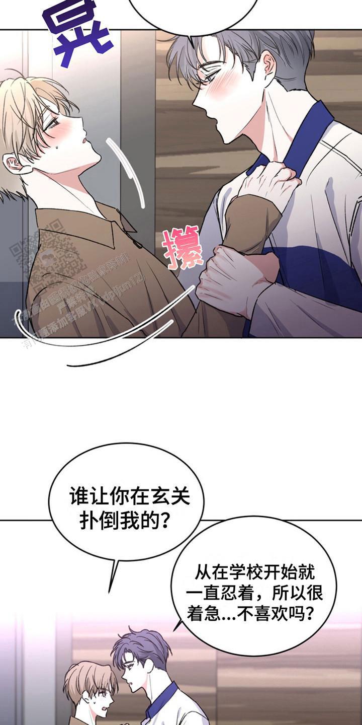 忠犬狂欢 - 第21话 - 第2张图