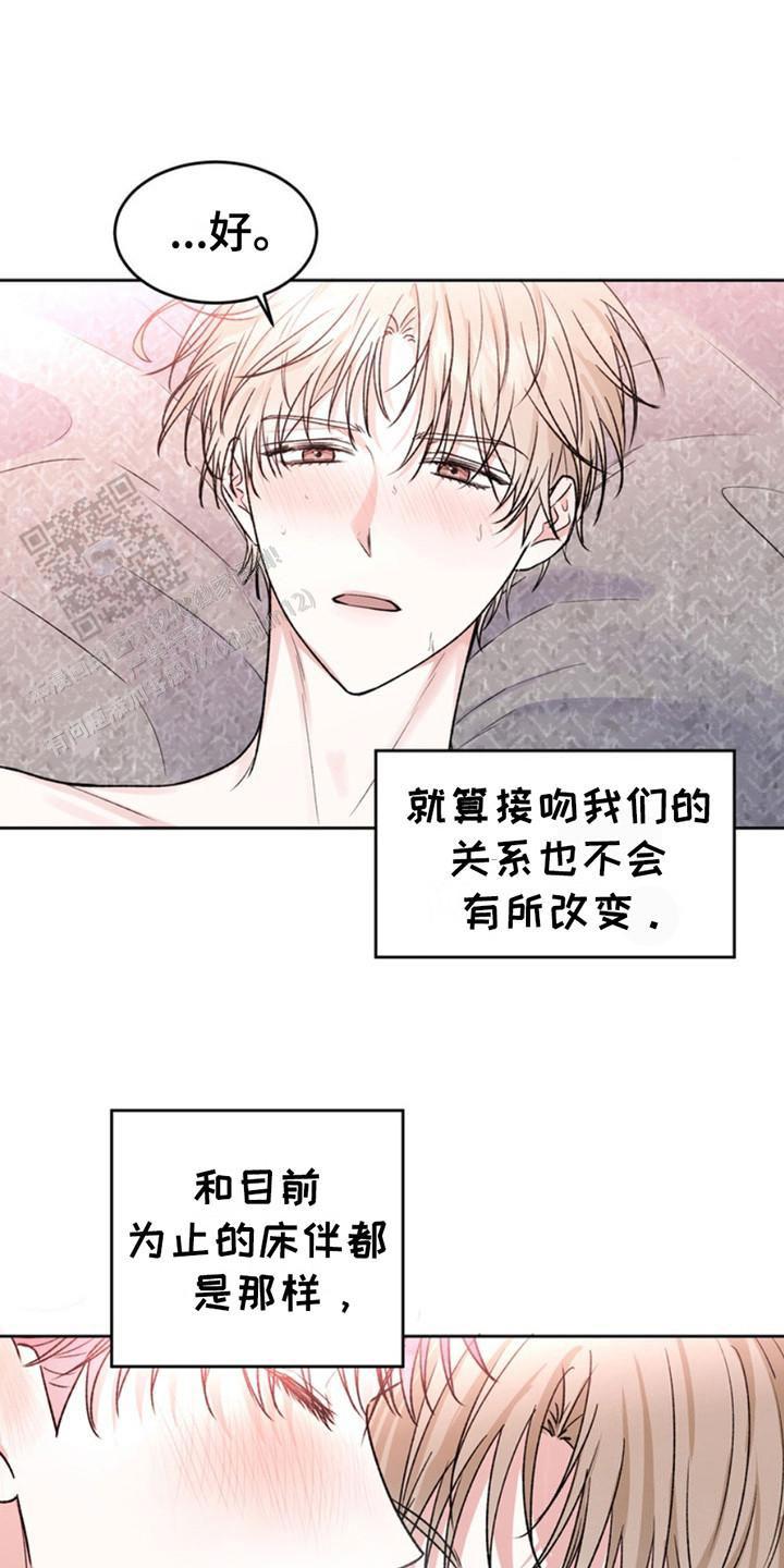 忠犬狂欢 - 第21话 - 第6张图