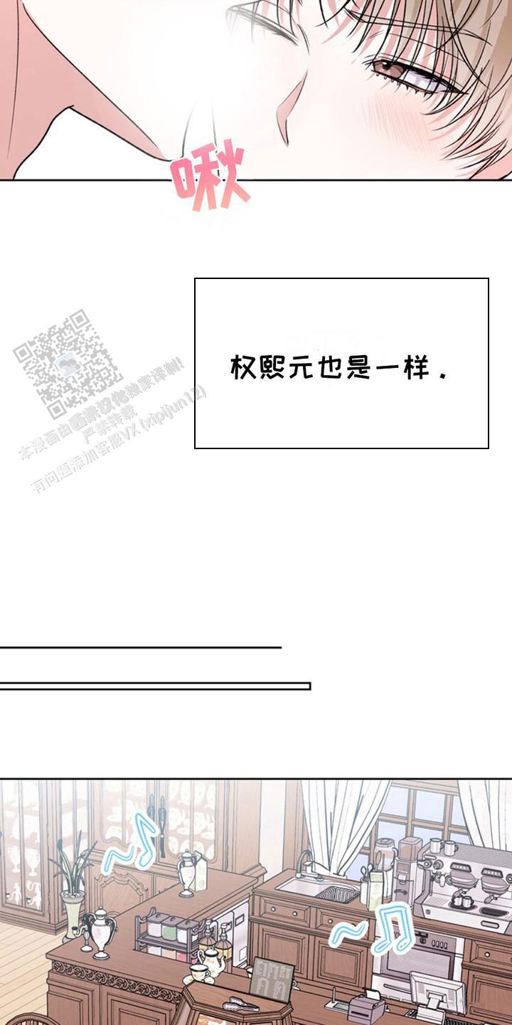 忠犬狂欢 - 第21话 - 第7张图