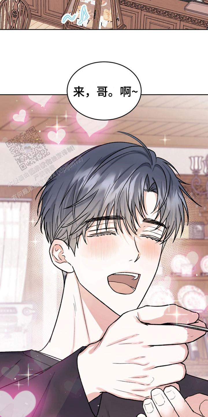 忠犬狂欢 - 第21话 - 第8张图