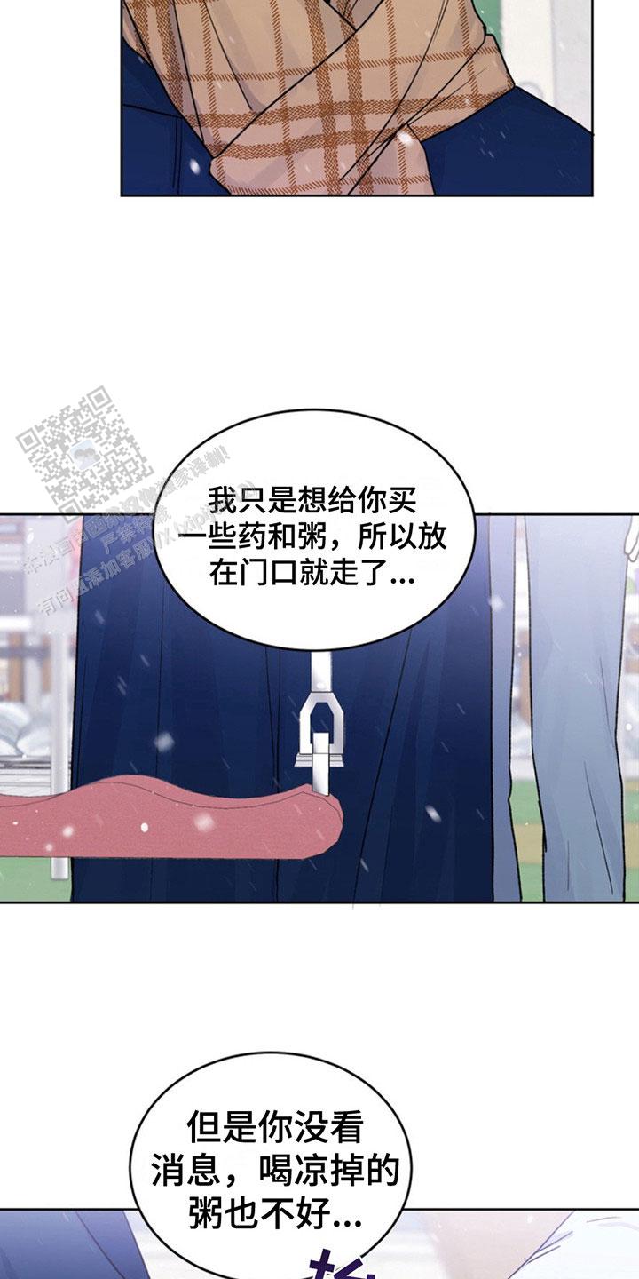 忠犬狂欢 - 第23话 - 第10张图