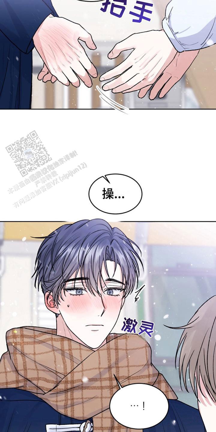 忠犬狂欢 - 第23话 - 第11张图