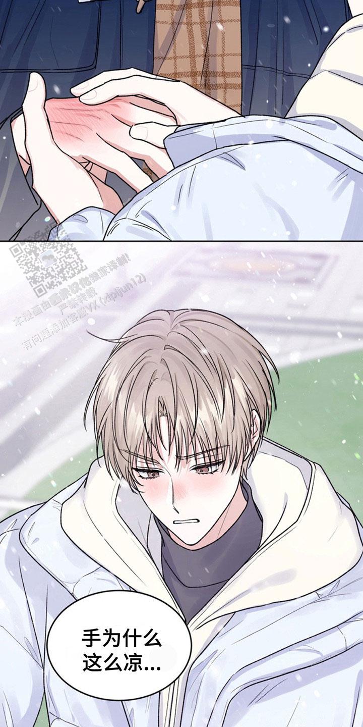 忠犬狂欢 - 第23话 - 第12张图