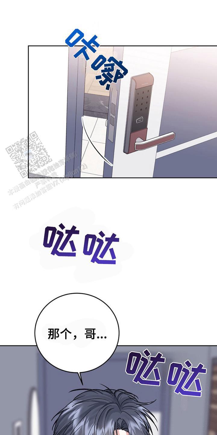 忠犬狂欢 - 第23话 - 第14张图