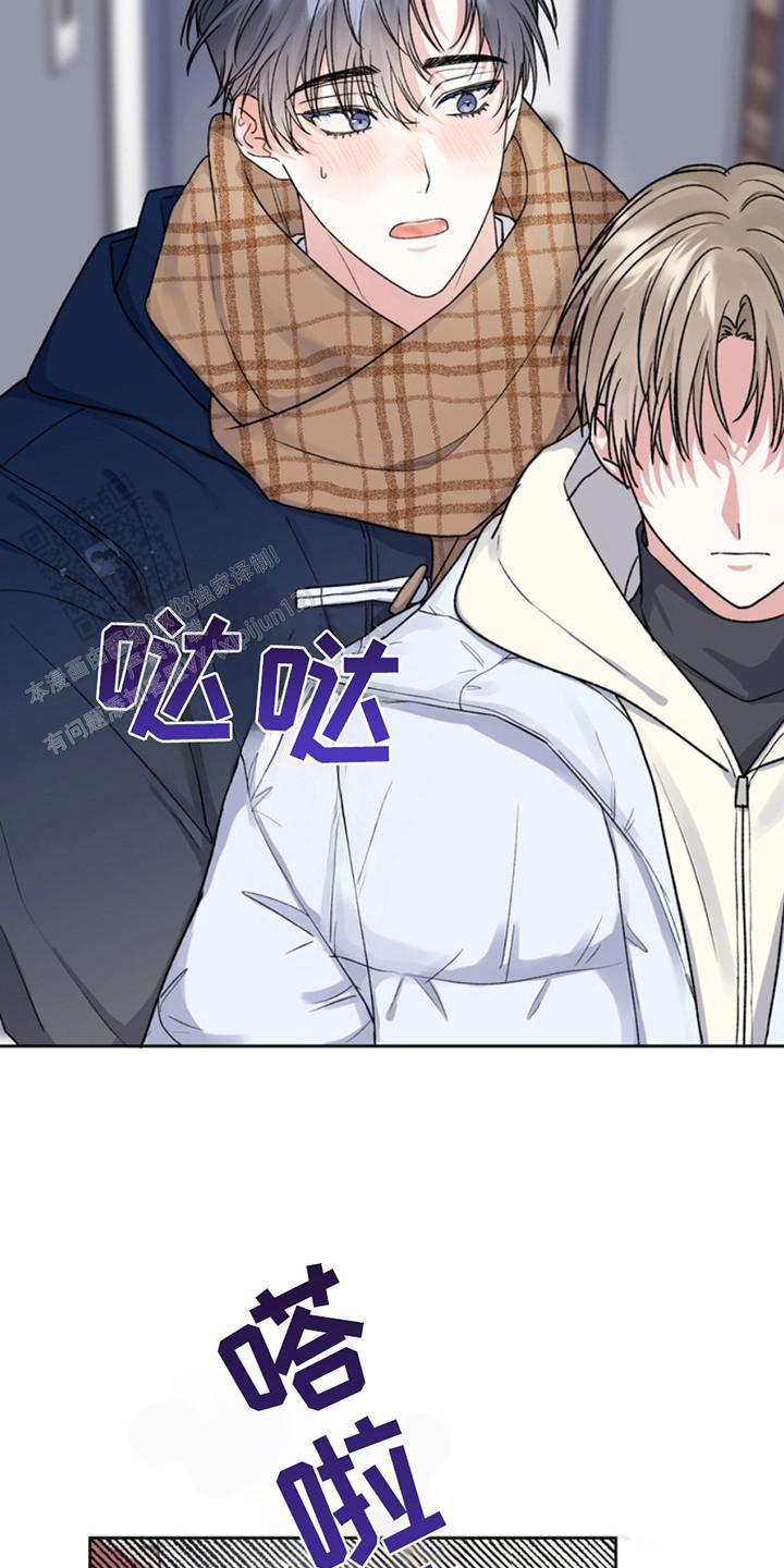 忠犬狂欢 - 第23话 - 第15张图