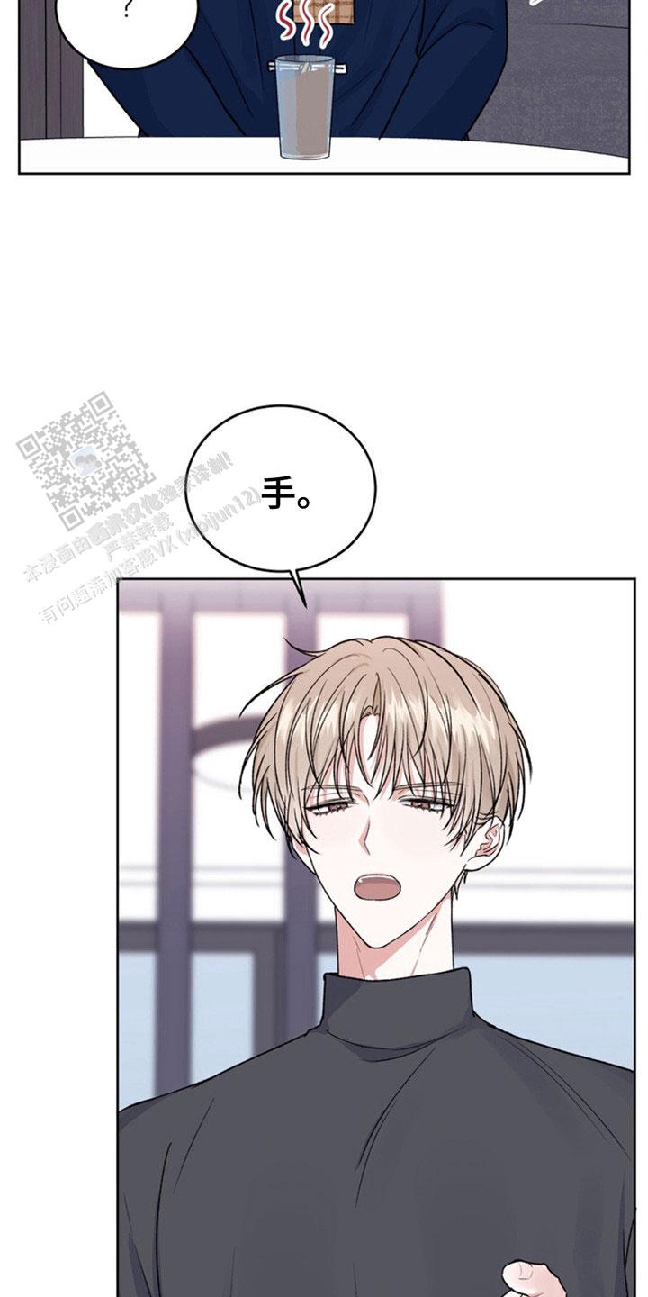 忠犬狂欢 - 第23话 - 第18张图