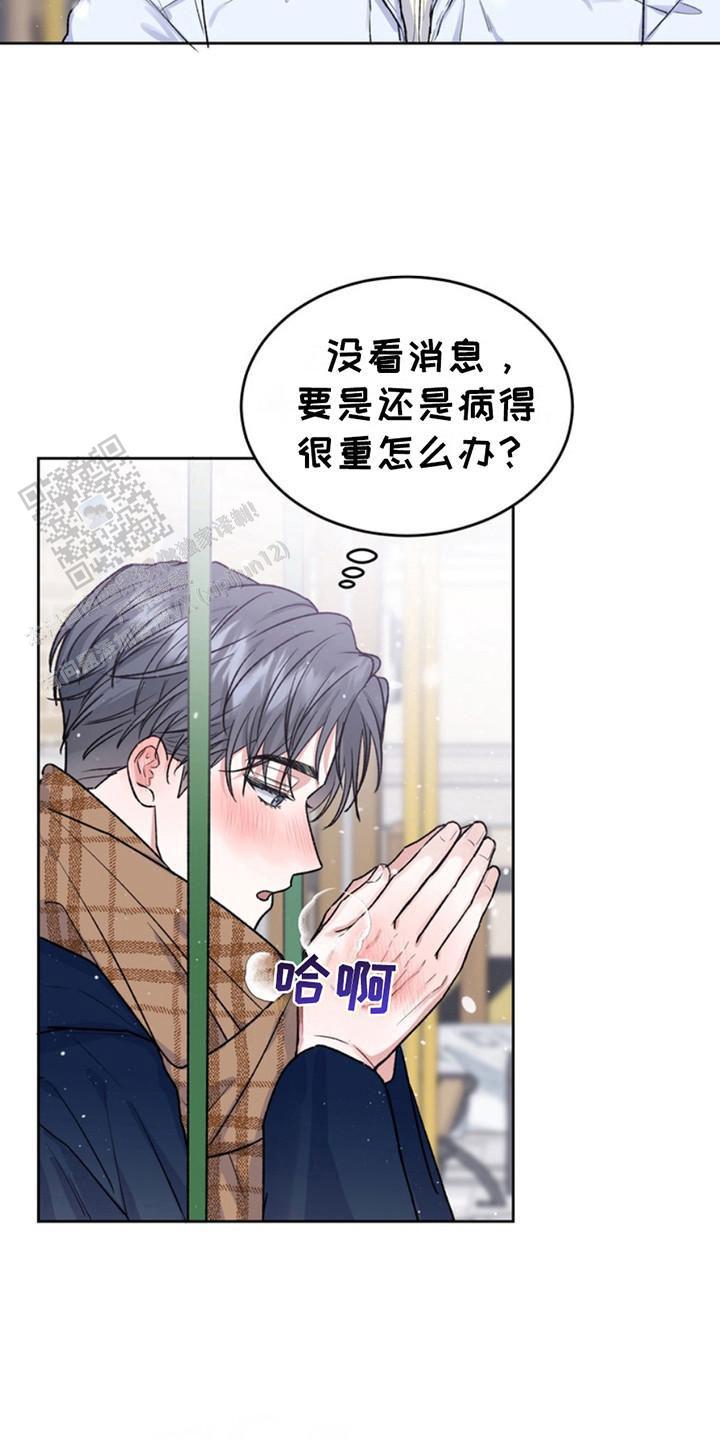 忠犬狂欢 - 第23话 - 第5张图