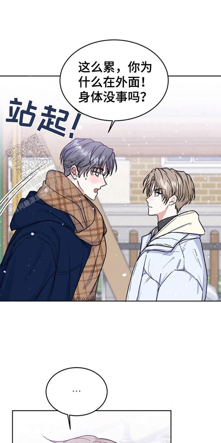 忠犬狂欢 - 第23话 - 第8张图