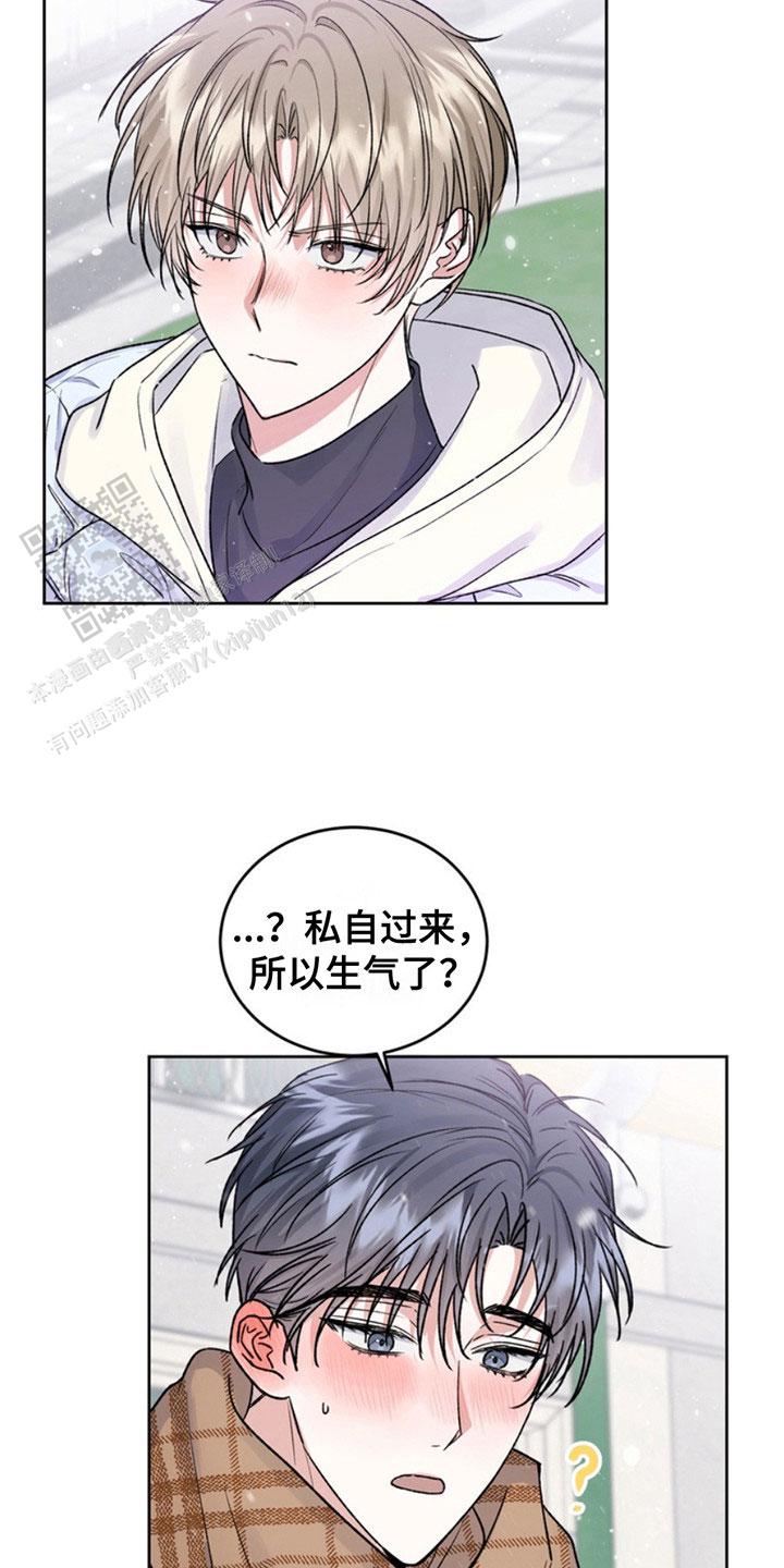 忠犬狂欢 - 第23话 - 第9张图