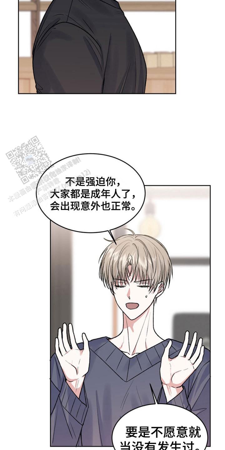 忠犬狂欢 - 第20话 - 第11张图