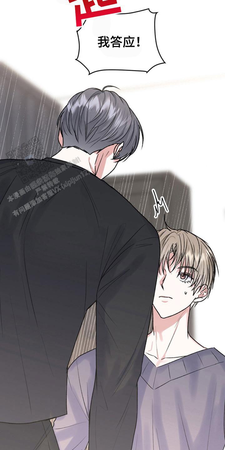 忠犬狂欢 - 第20话 - 第13张图