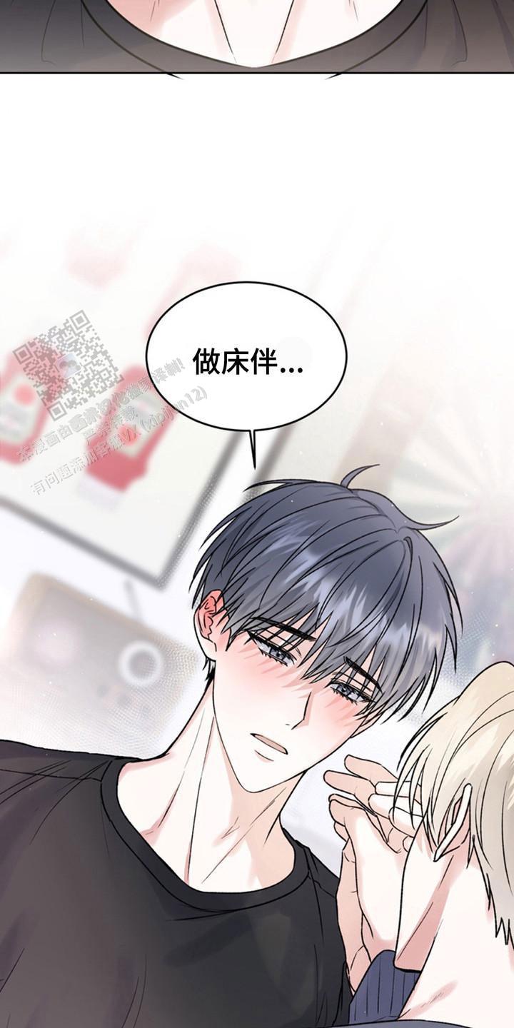 忠犬狂欢 - 第20话 - 第15张图