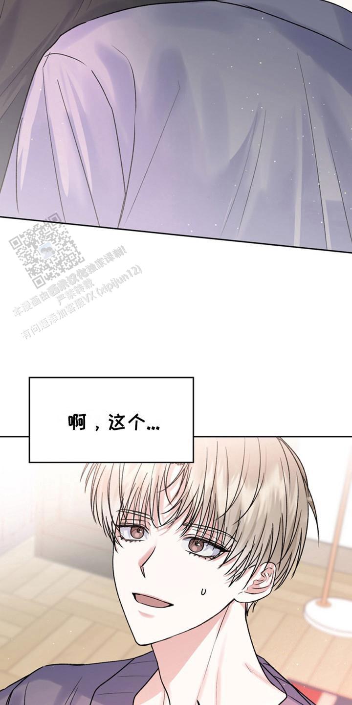 忠犬狂欢 - 第20话 - 第16张图