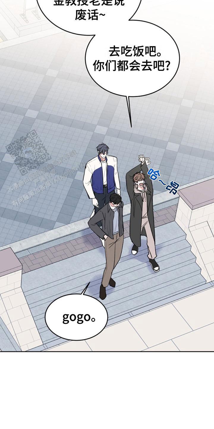 忠犬狂欢 - 第20话 - 第19张图