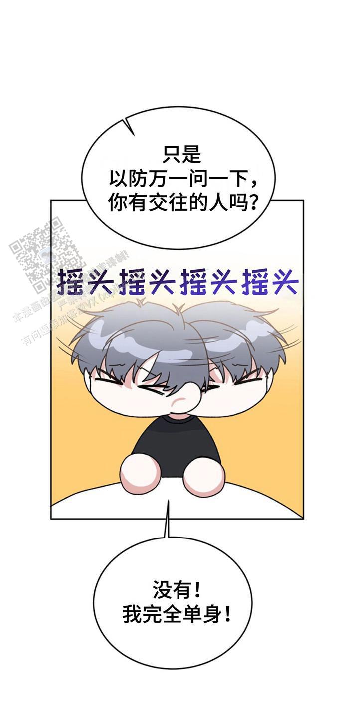 忠犬狂欢 - 第20话 - 第1张图