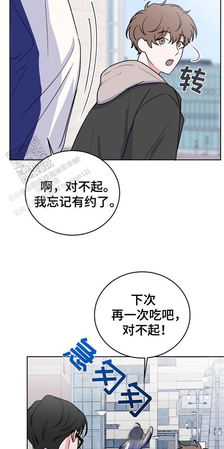 忠犬狂欢 - 第20话 - 第22张图