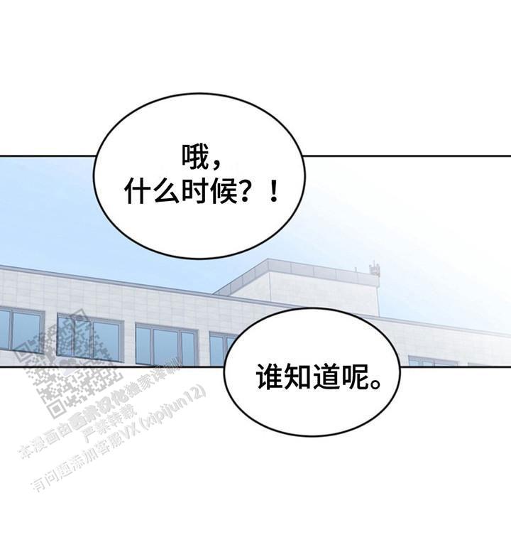 忠犬狂欢 - 第20话 - 第24张图