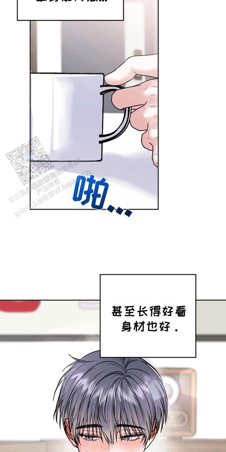 忠犬狂欢 - 第20话 - 第4张图