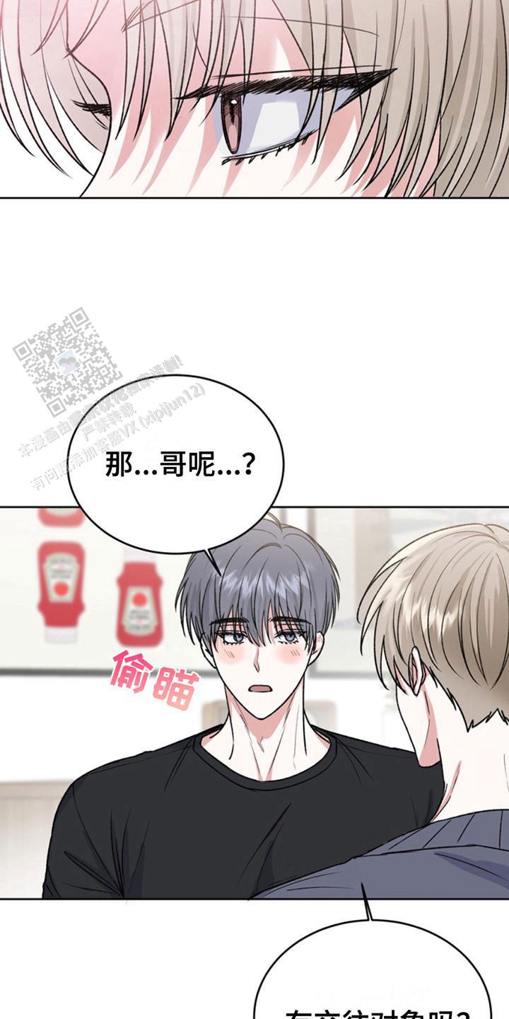 忠犬狂欢 - 第20话 - 第6张图