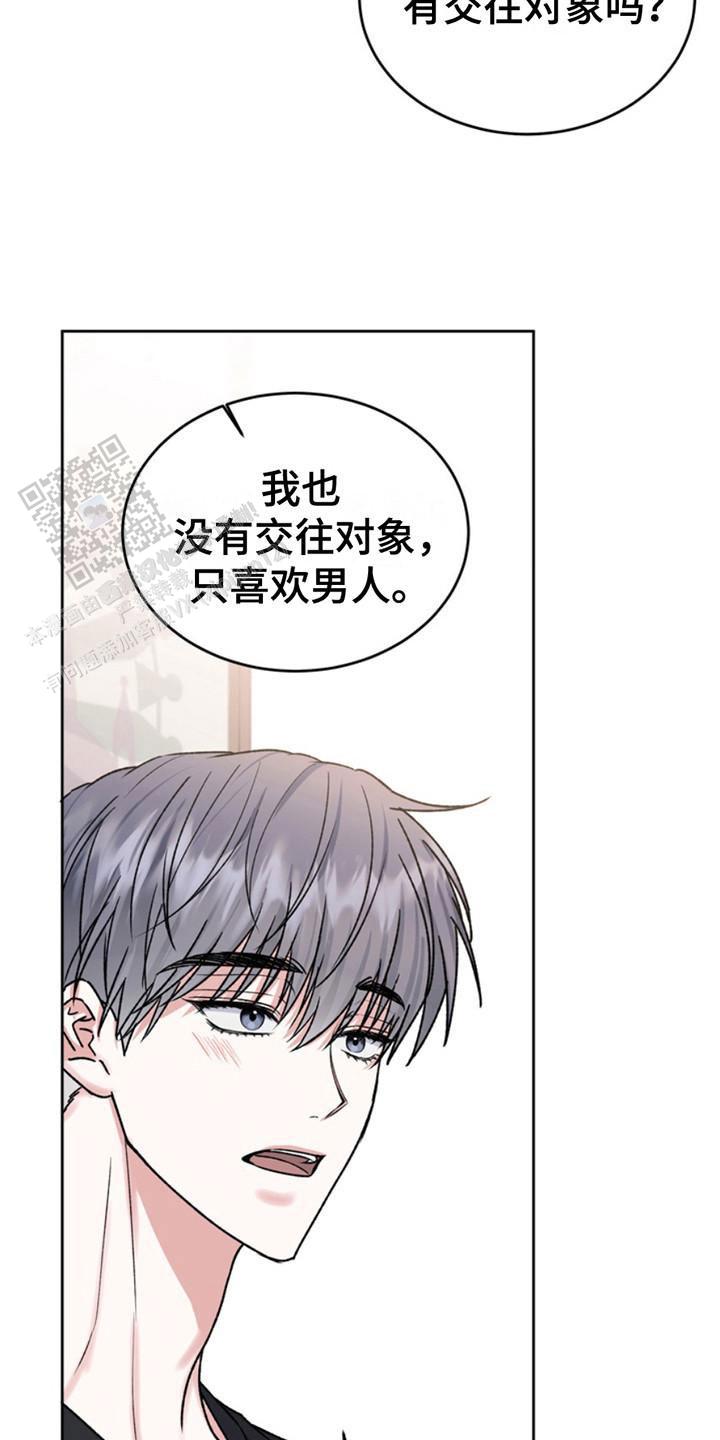 忠犬狂欢 - 第20话 - 第7张图