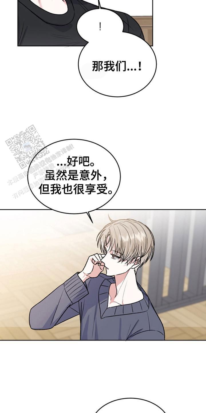 忠犬狂欢 - 第20话 - 第8张图